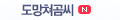 도망쳐곰씨