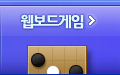웹보드게임