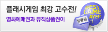 플래시 랭킹