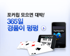 포커칩