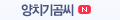 양치기 곰씨