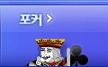 포커