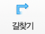 길찾기
